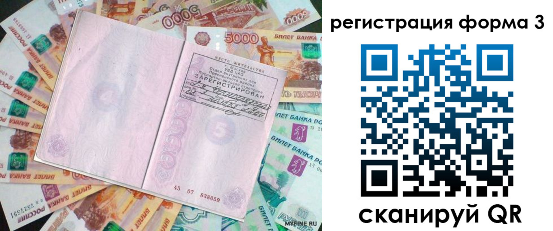 форма 3 в Кашине