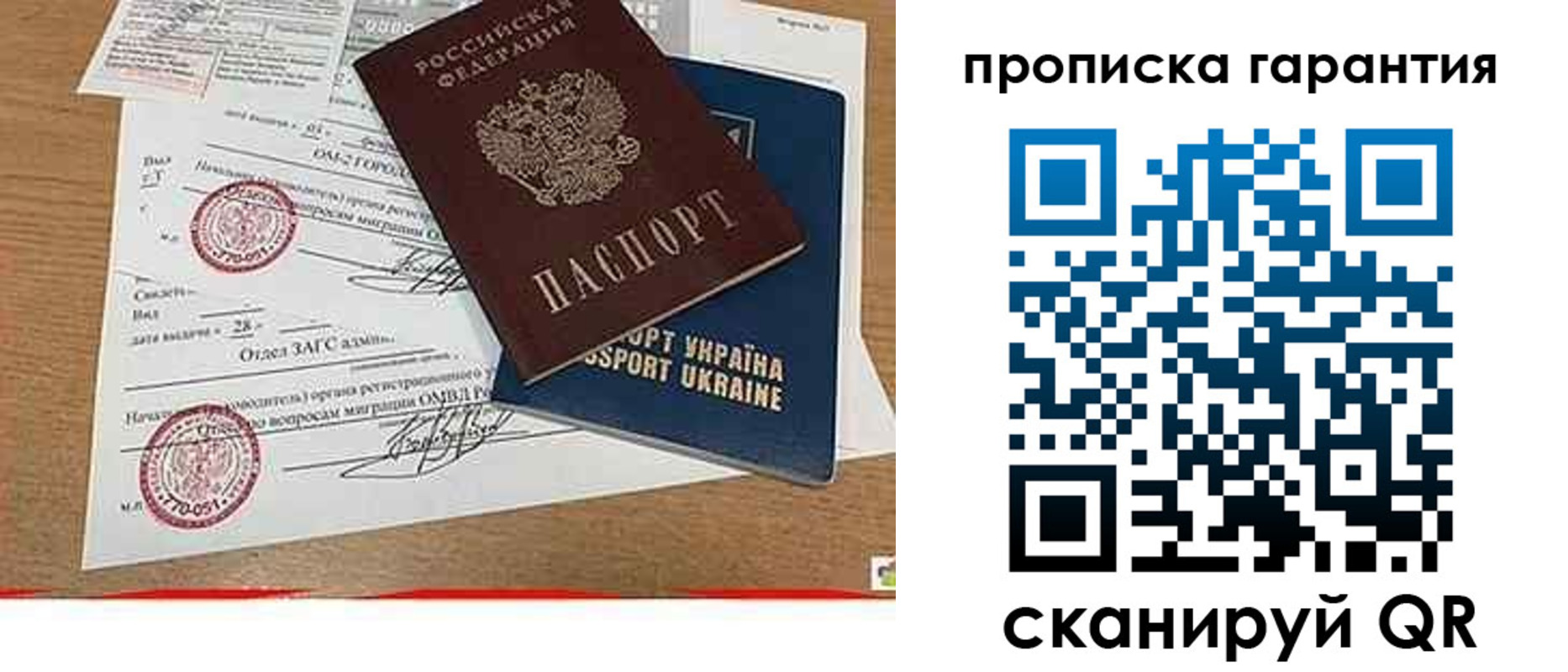 временная регистрация в Кашине