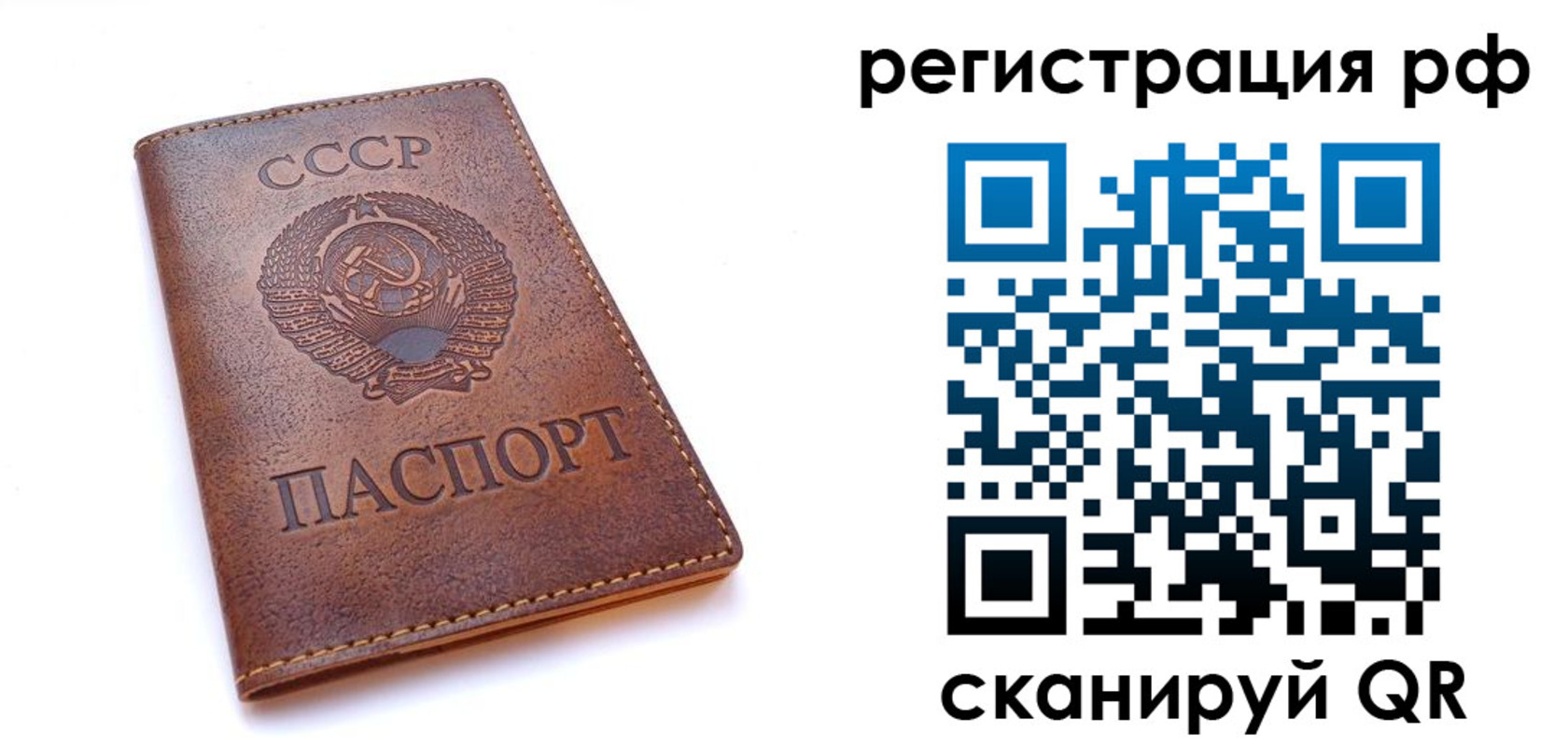временная регистрация в квартире в Кашине