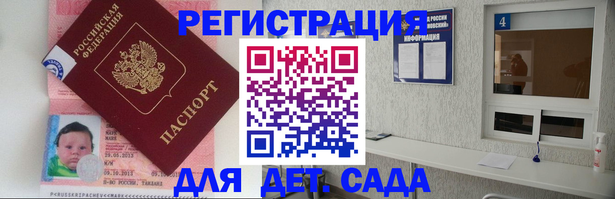 купить прописку в Кашине